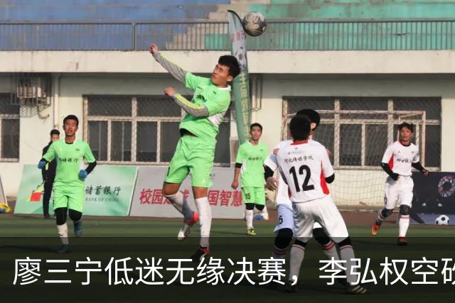 廖三宁低迷无缘决赛，李弘权空砍13篮板，胡金秋被压制